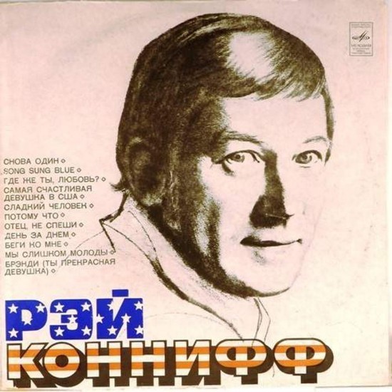 Пластинка Ray Conniff Ray Conniff